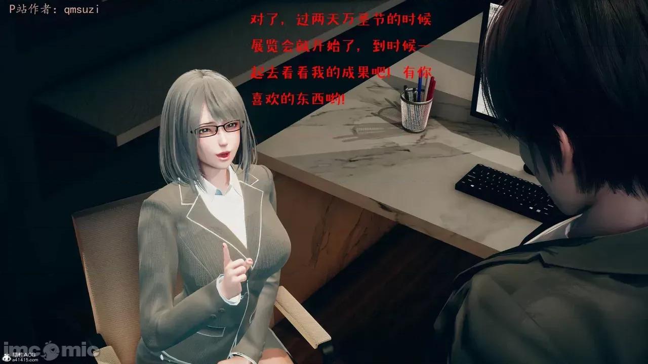 性能力超強的我怎麼可能會戴 [qmsuzi] 性能力超強的我怎麼可能會戴綠帽 8-12 第194页