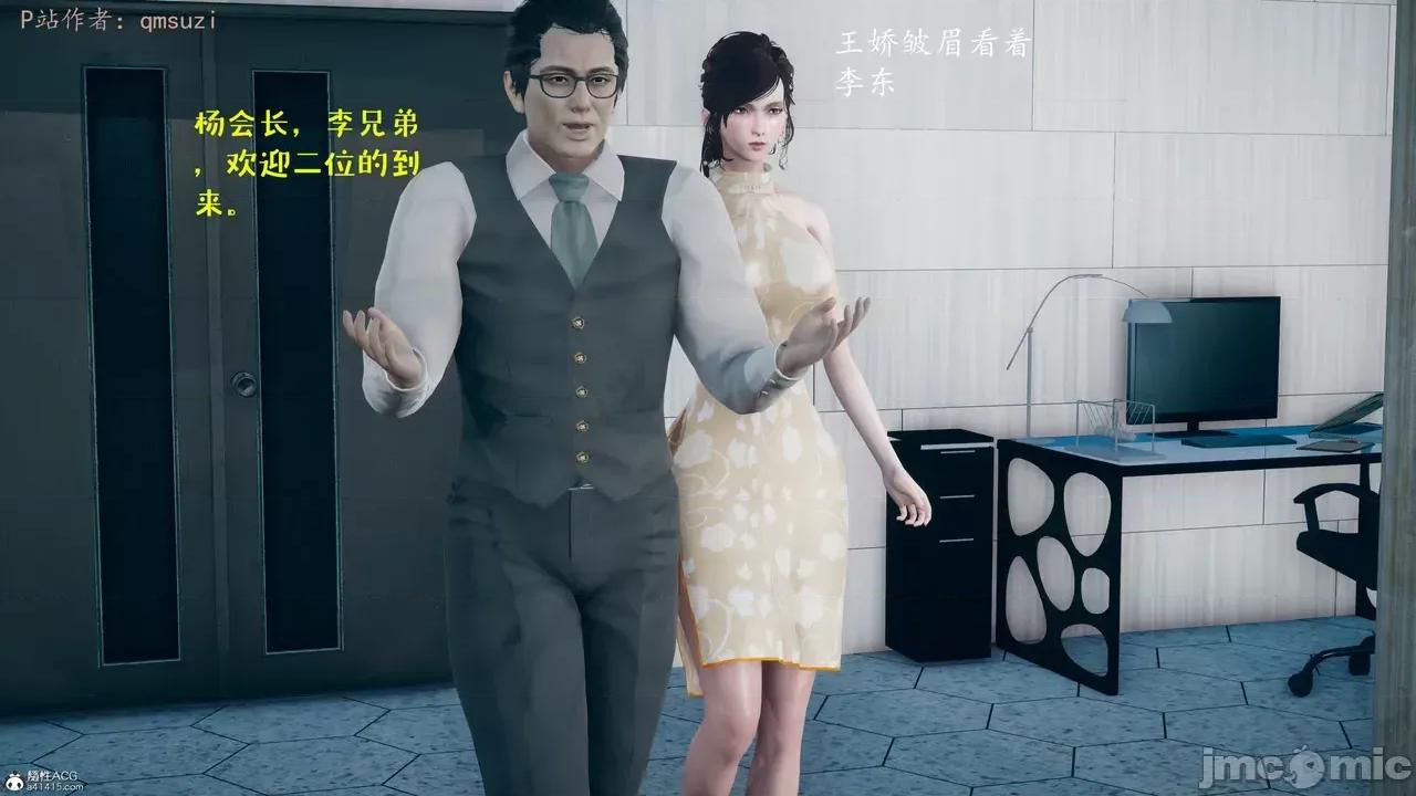 性能力超強的我怎麼可能會戴 [qmsuzi] 性能力超強的我怎麼可能會戴綠帽 8-12 第199页