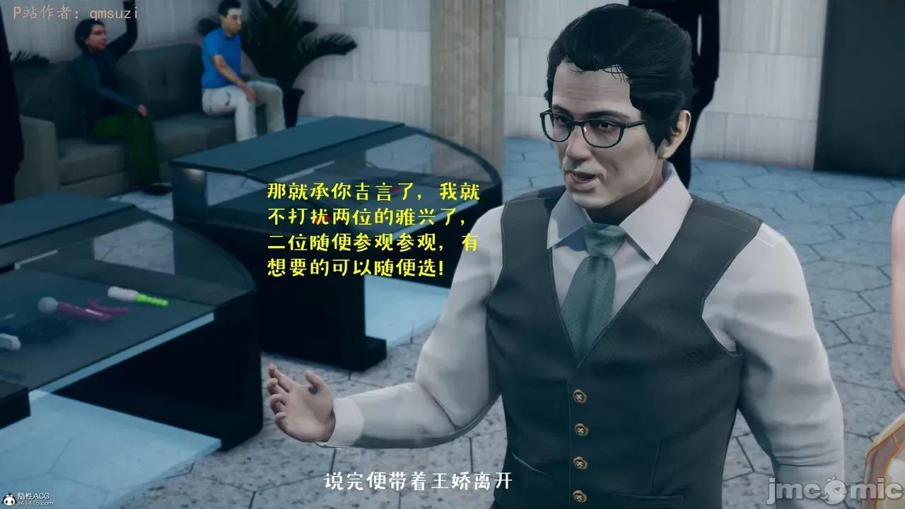 性能力超強的我怎麼可能會戴 [qmsuzi] 性能力超強的我怎麼可能會戴綠帽 8-12 第202页