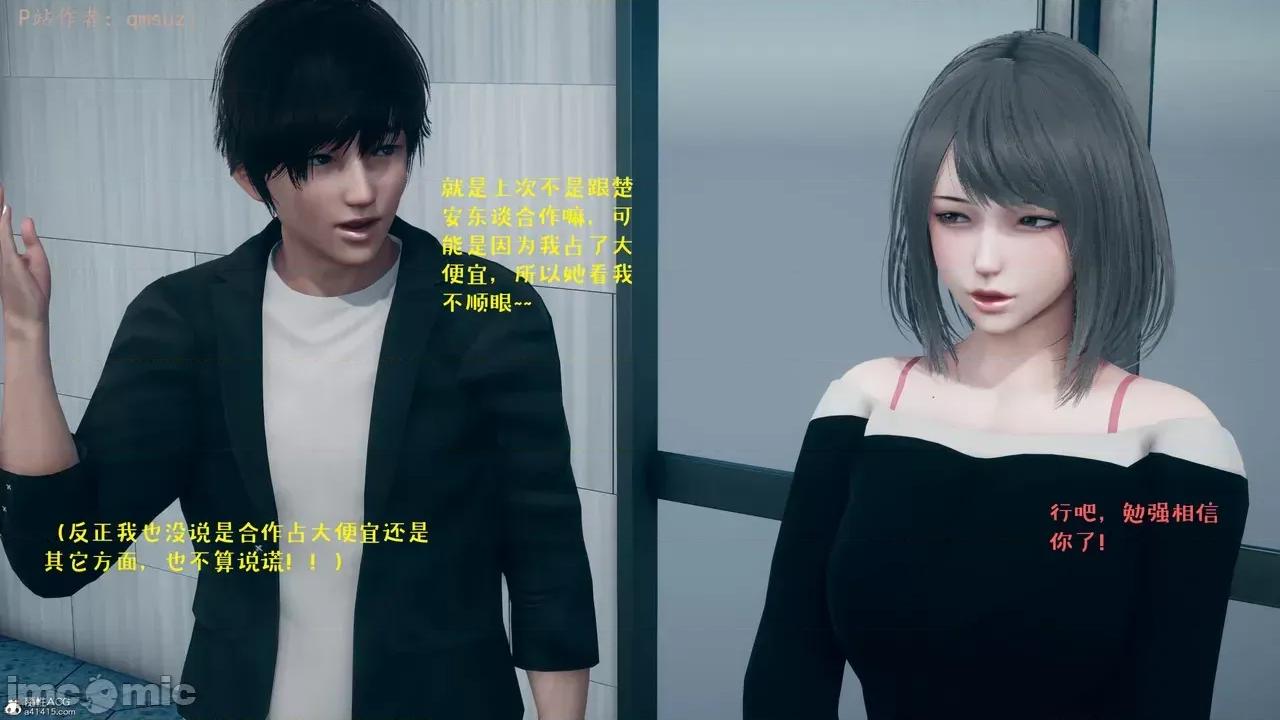 性能力超強的我怎麼可能會戴 [qmsuzi] 性能力超強的我怎麼可能會戴綠帽 8-12 第205页
