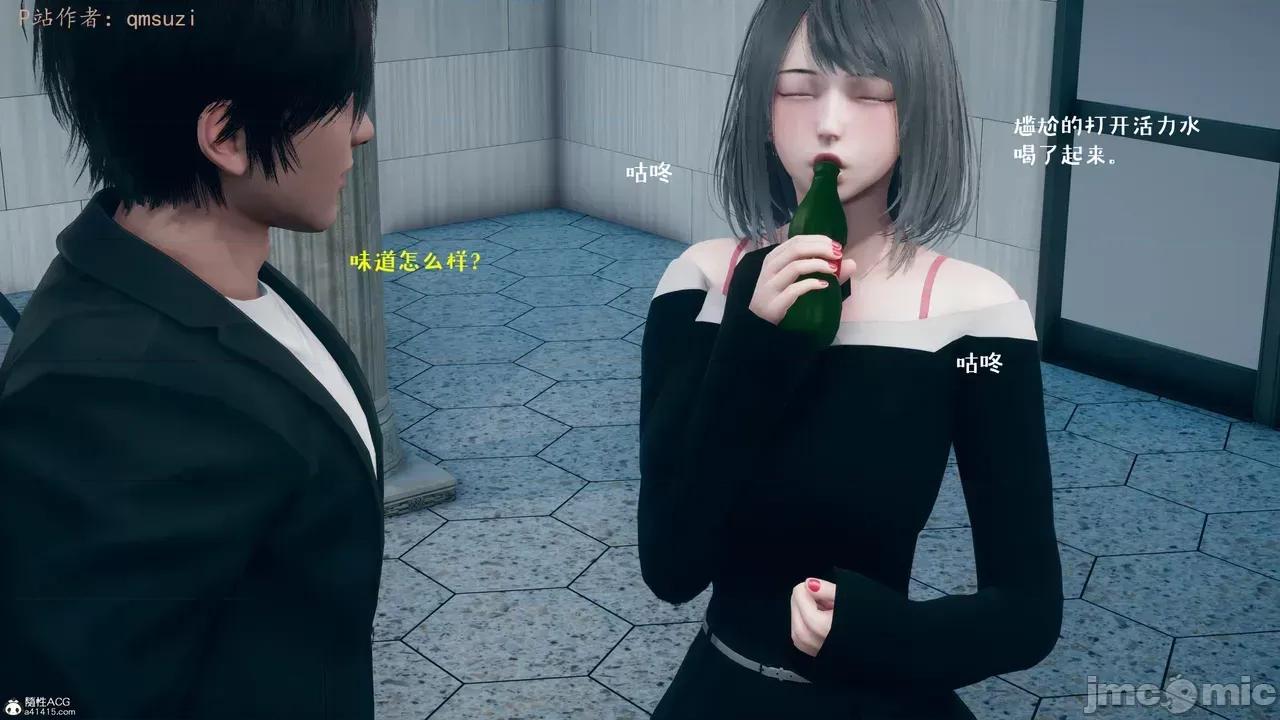 性能力超強的我怎麼可能會戴 [qmsuzi] 性能力超強的我怎麼可能會戴綠帽 8-12 第212页
