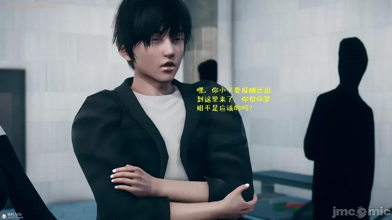 性能力超強的我怎麼可能會戴 [qmsuzi] 性能力超強的我怎麼可能會戴綠帽 8-12 第216页