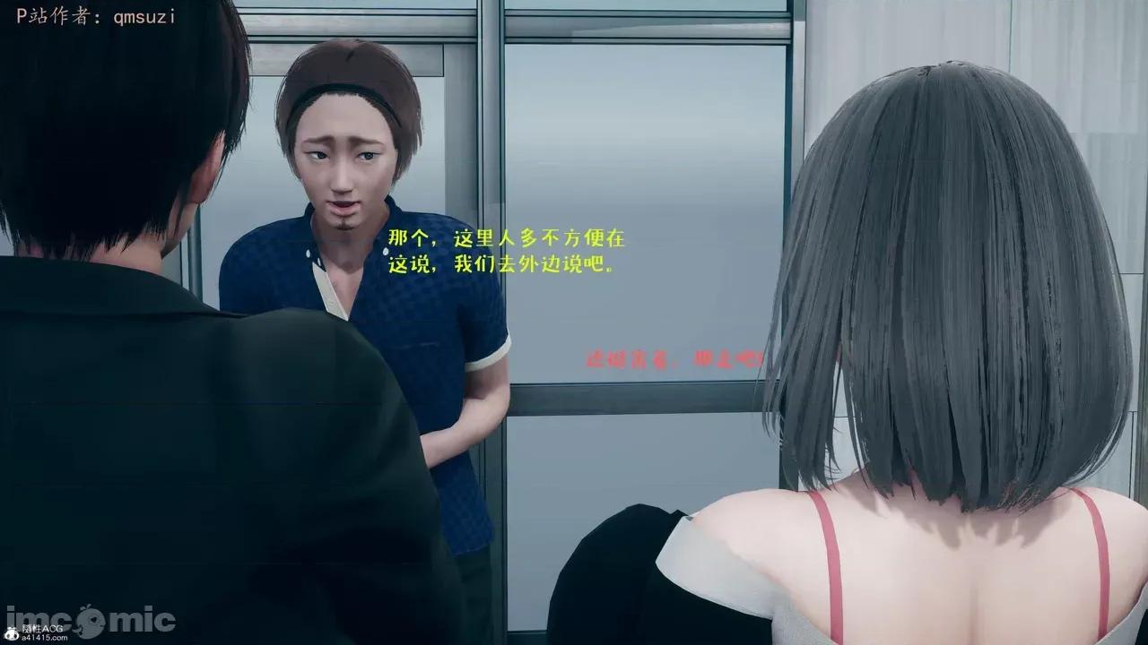 性能力超強的我怎麼可能會戴 [qmsuzi] 性能力超強的我怎麼可能會戴綠帽 8-12 第219页