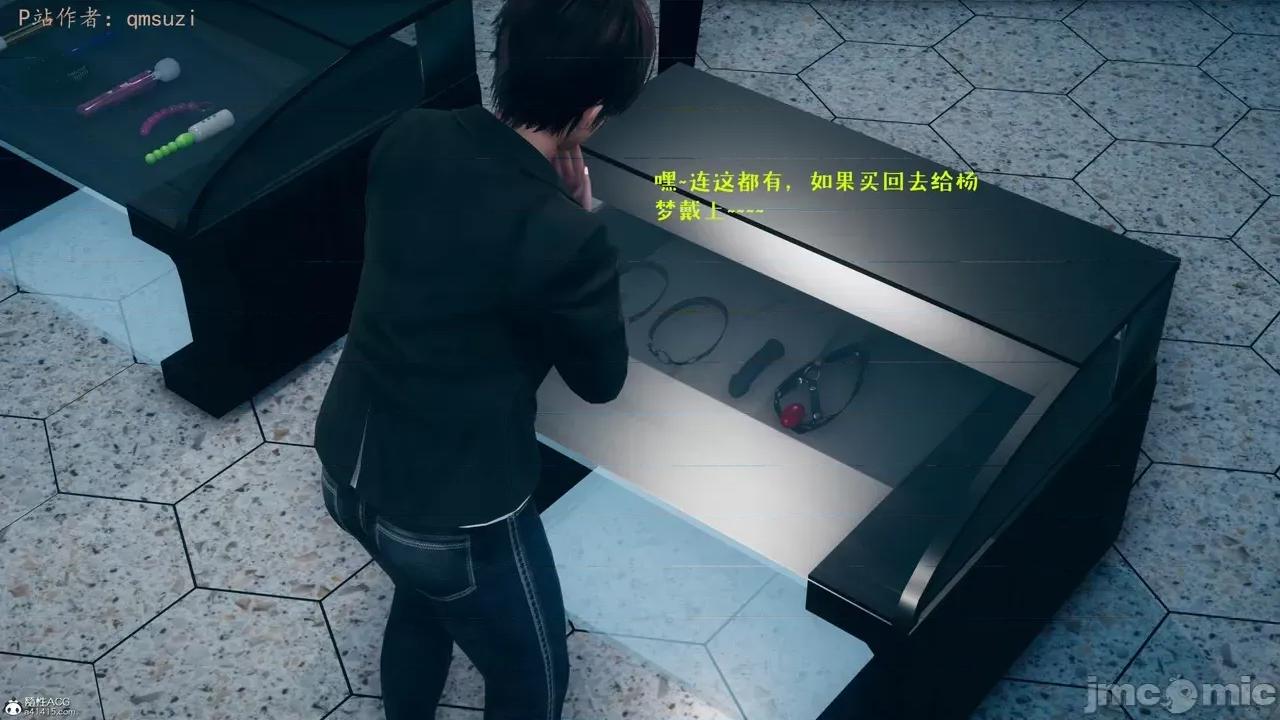 性能力超強的我怎麼可能會戴 [qmsuzi] 性能力超強的我怎麼可能會戴綠帽 8-12 第224页