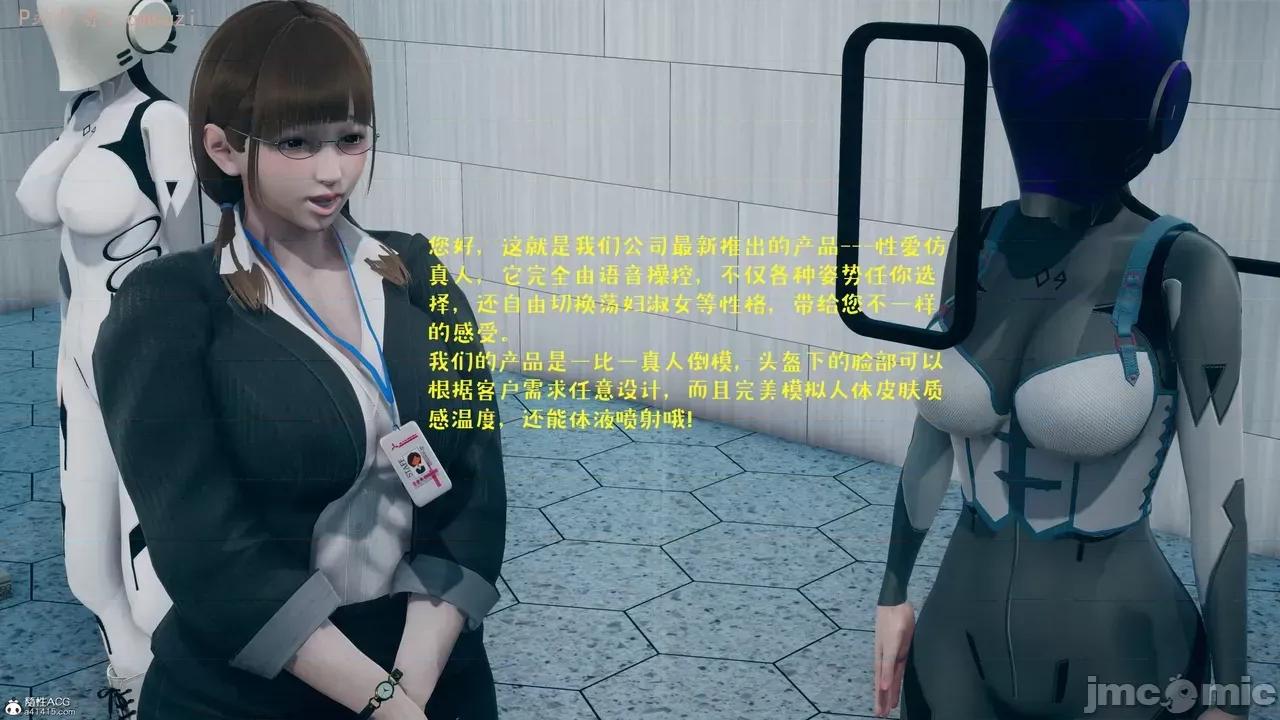 性能力超強的我怎麼可能會戴 [qmsuzi] 性能力超強的我怎麼可能會戴綠帽 8-12 第232页