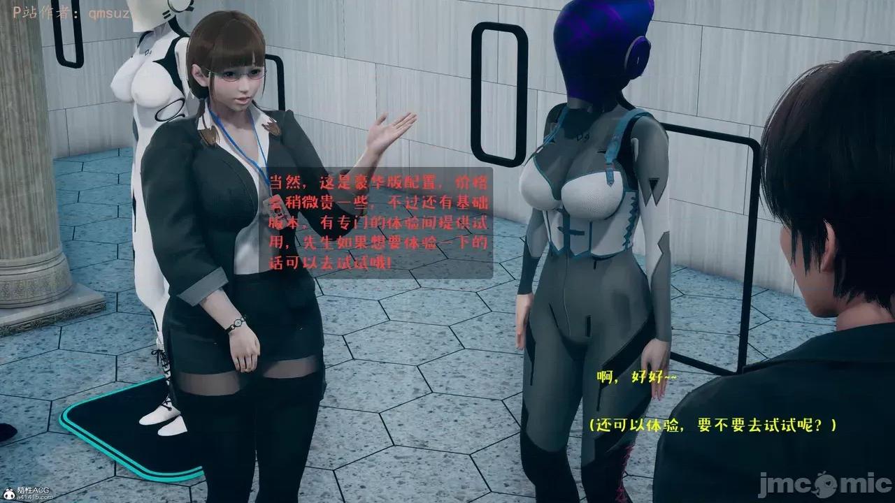 性能力超強的我怎麼可能會戴 [qmsuzi] 性能力超強的我怎麼可能會戴綠帽 8-12 第234页