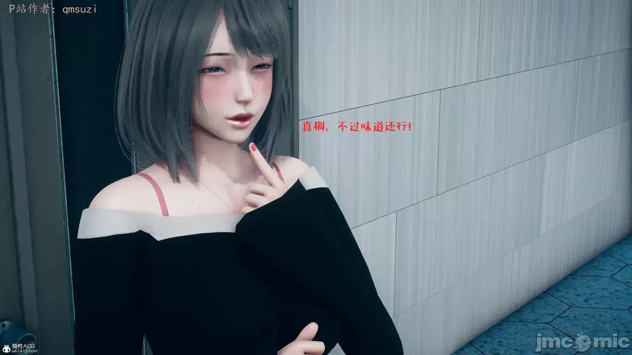 性能力超強的我怎麼可能會戴 [qmsuzi] 性能力超強的我怎麼可能會戴綠帽 8-12 第241页