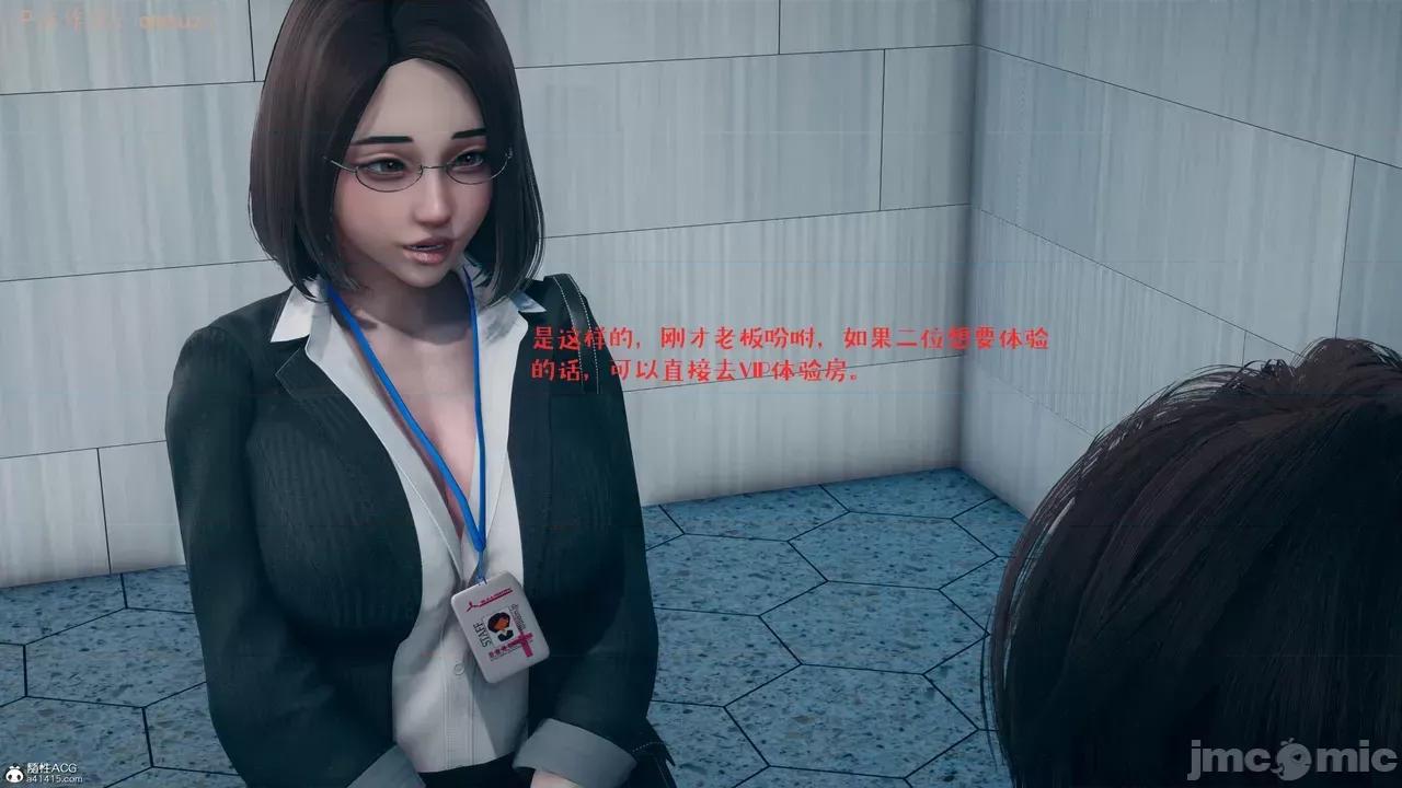 性能力超強的我怎麼可能會戴 [qmsuzi] 性能力超強的我怎麼可能會戴綠帽 8-12 第249页