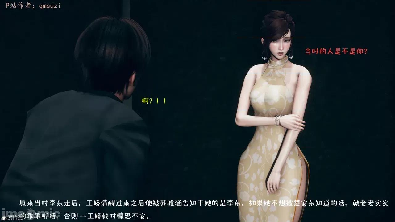 性能力超強的我怎麼可能會戴 [qmsuzi] 性能力超強的我怎麼可能會戴綠帽 8-12 第292页