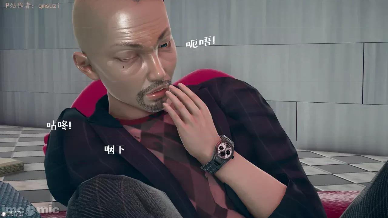 性能力超強的我怎麼可能會戴 [qmsuzi] 性能力超強的我怎麼可能會戴綠帽 8-12 第325页