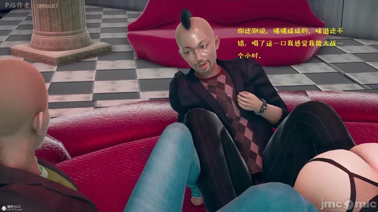 性能力超強的我怎麼可能會戴 [qmsuzi] 性能力超強的我怎麼可能會戴綠帽 8-12 第327页