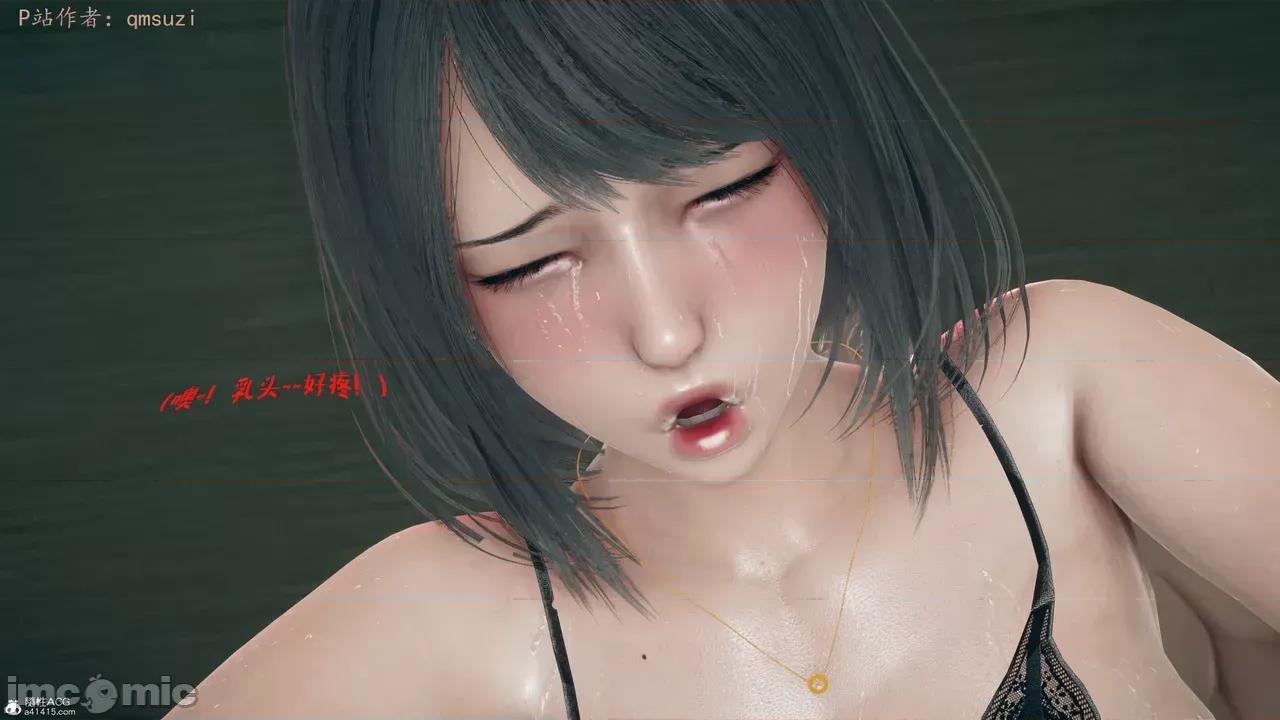 性能力超強的我怎麼可能會戴 [qmsuzi] 性能力超強的我怎麼可能會戴綠帽 8-12 第340页