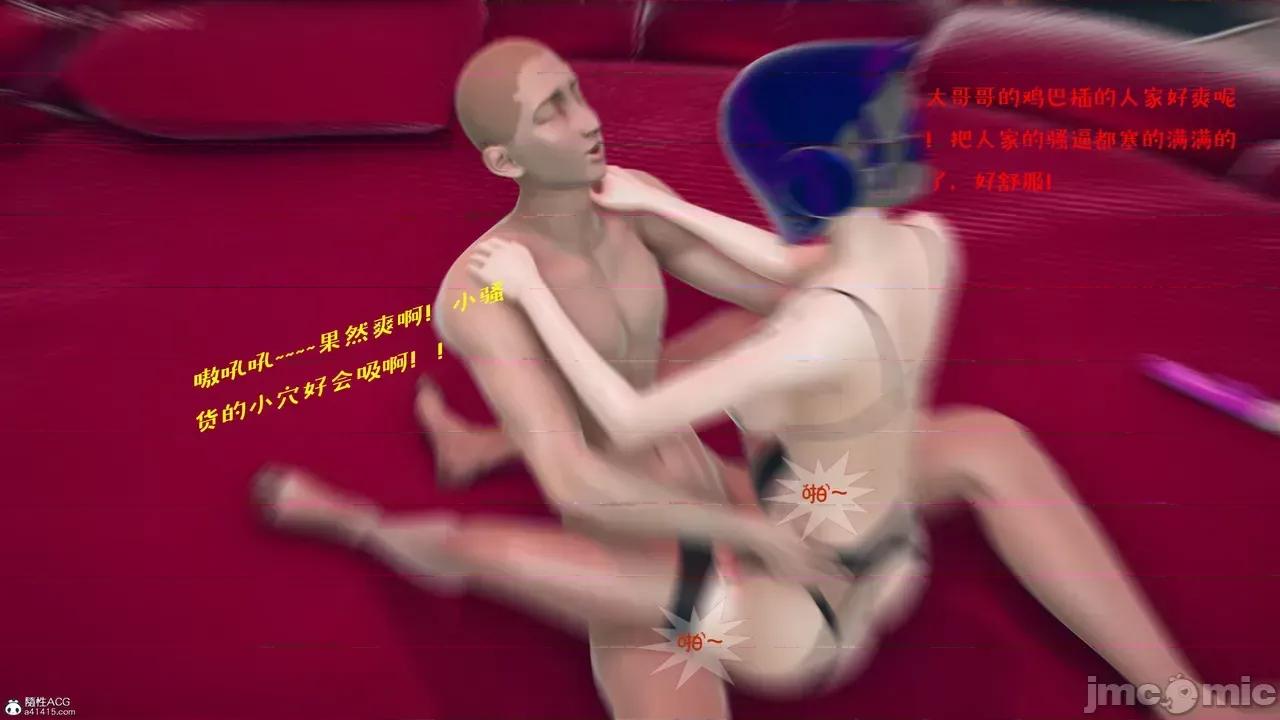 性能力超強的我怎麼可能會戴 [qmsuzi] 性能力超強的我怎麼可能會戴綠帽 8-12 第361页