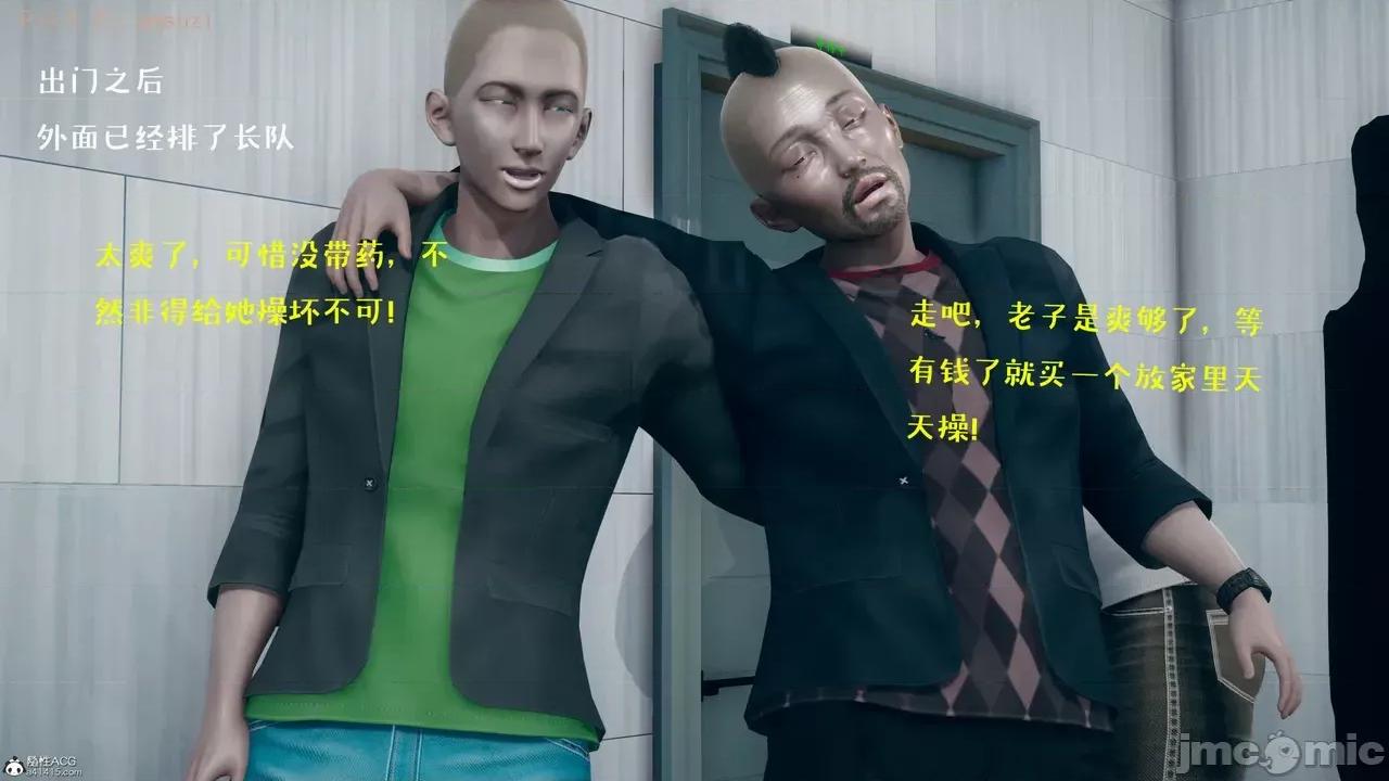 性能力超強的我怎麼可能會戴 [qmsuzi] 性能力超強的我怎麼可能會戴綠帽 8-12 第382页