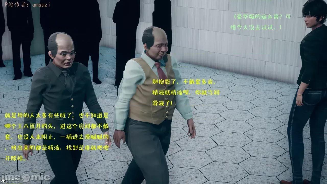 性能力超強的我怎麼可能會戴 [qmsuzi] 性能力超強的我怎麼可能會戴綠帽 8-12 第395页