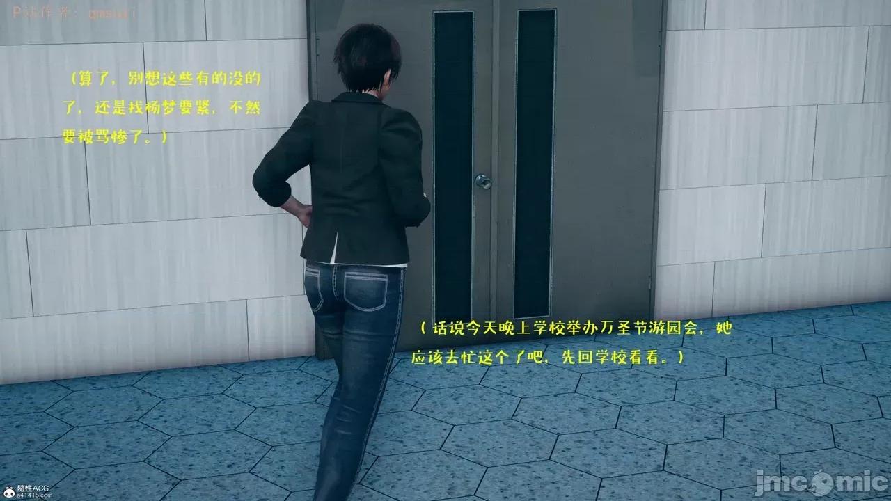 性能力超強的我怎麼可能會戴 [qmsuzi] 性能力超強的我怎麼可能會戴綠帽 8-12 第396页