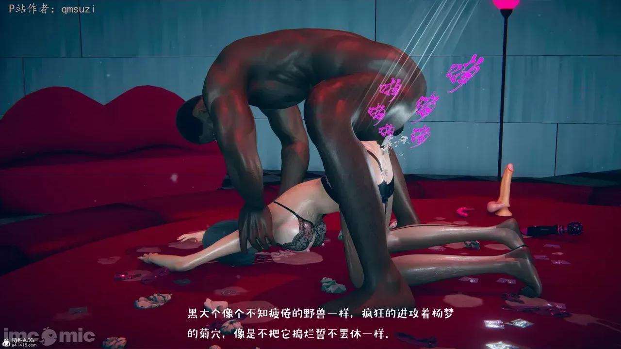 性能力超強的我怎麼可能會戴 [qmsuzi] 性能力超強的我怎麼可能會戴綠帽 8-12 第420页