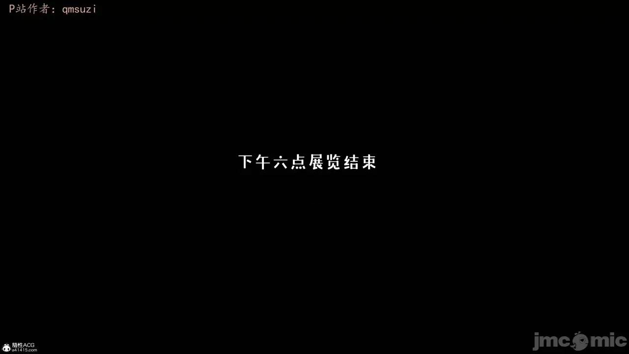 性能力超強的我怎麼可能會戴 [qmsuzi] 性能力超強的我怎麼可能會戴綠帽 8-12 第425页