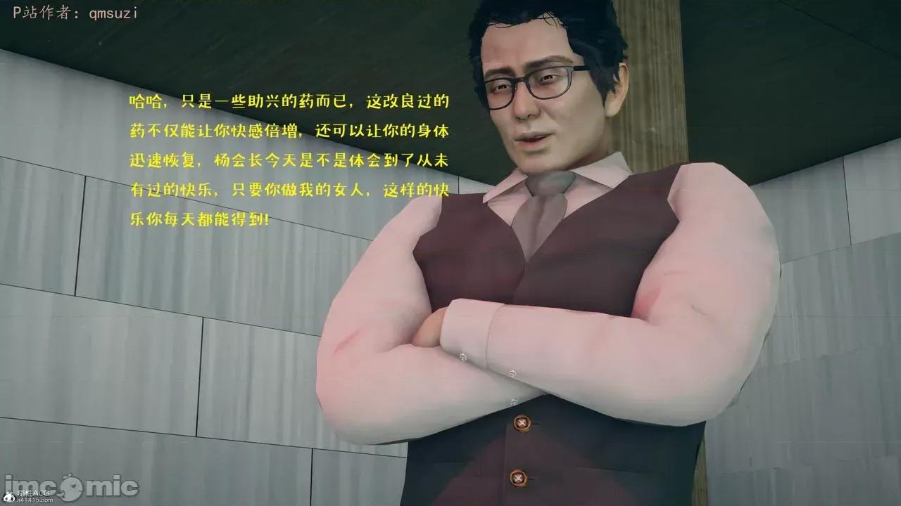 性能力超強的我怎麼可能會戴 [qmsuzi] 性能力超強的我怎麼可能會戴綠帽 8-12 第428页
