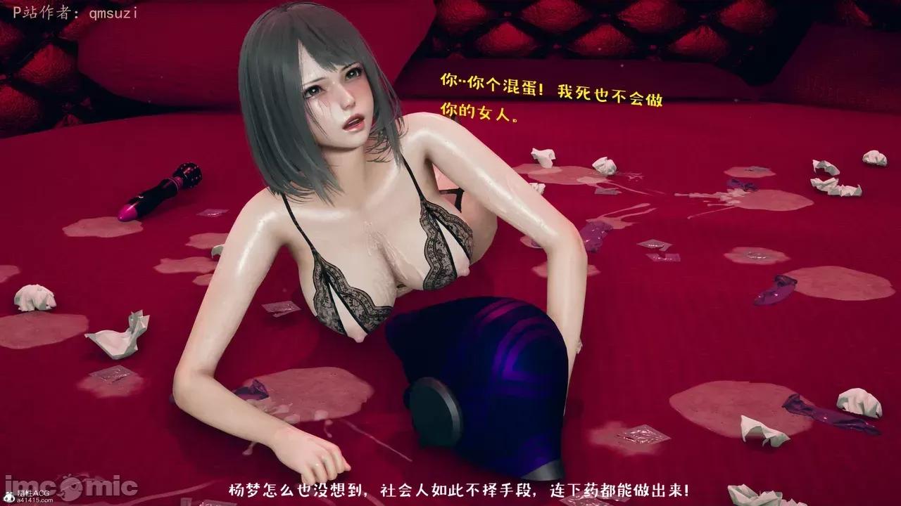 性能力超強的我怎麼可能會戴 [qmsuzi] 性能力超強的我怎麼可能會戴綠帽 8-12 第429页