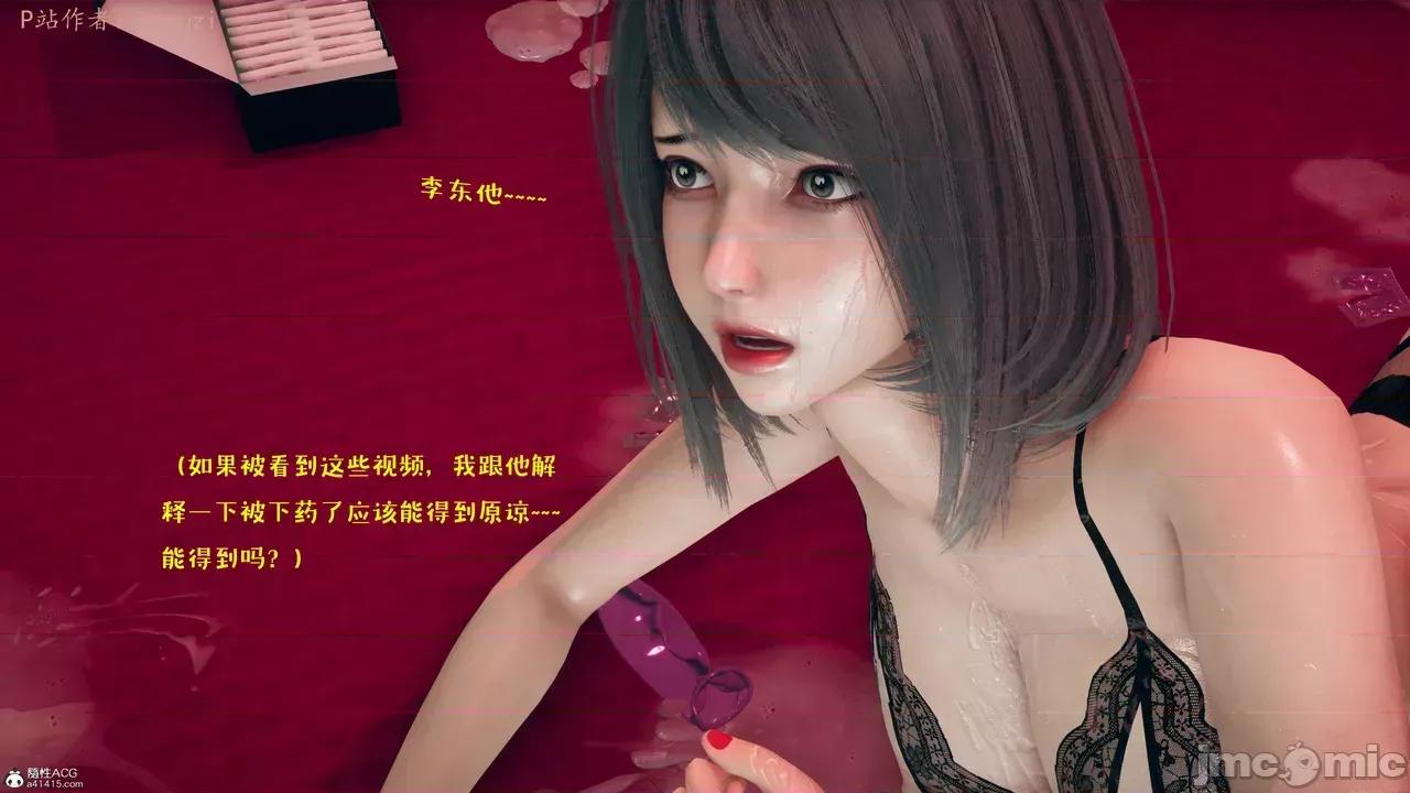 性能力超強的我怎麼可能會戴 [qmsuzi] 性能力超強的我怎麼可能會戴綠帽 8-12 第432页
