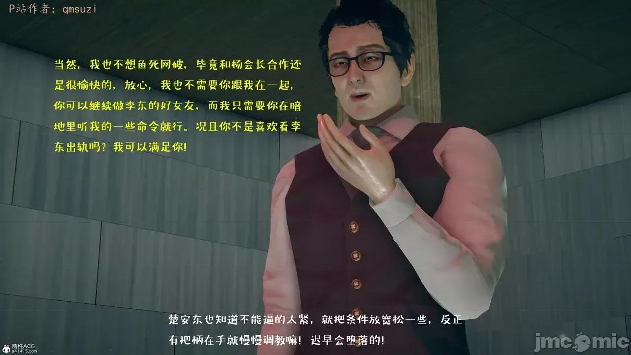 性能力超強的我怎麼可能會戴 [qmsuzi] 性能力超強的我怎麼可能會戴綠帽 8-12 第433页