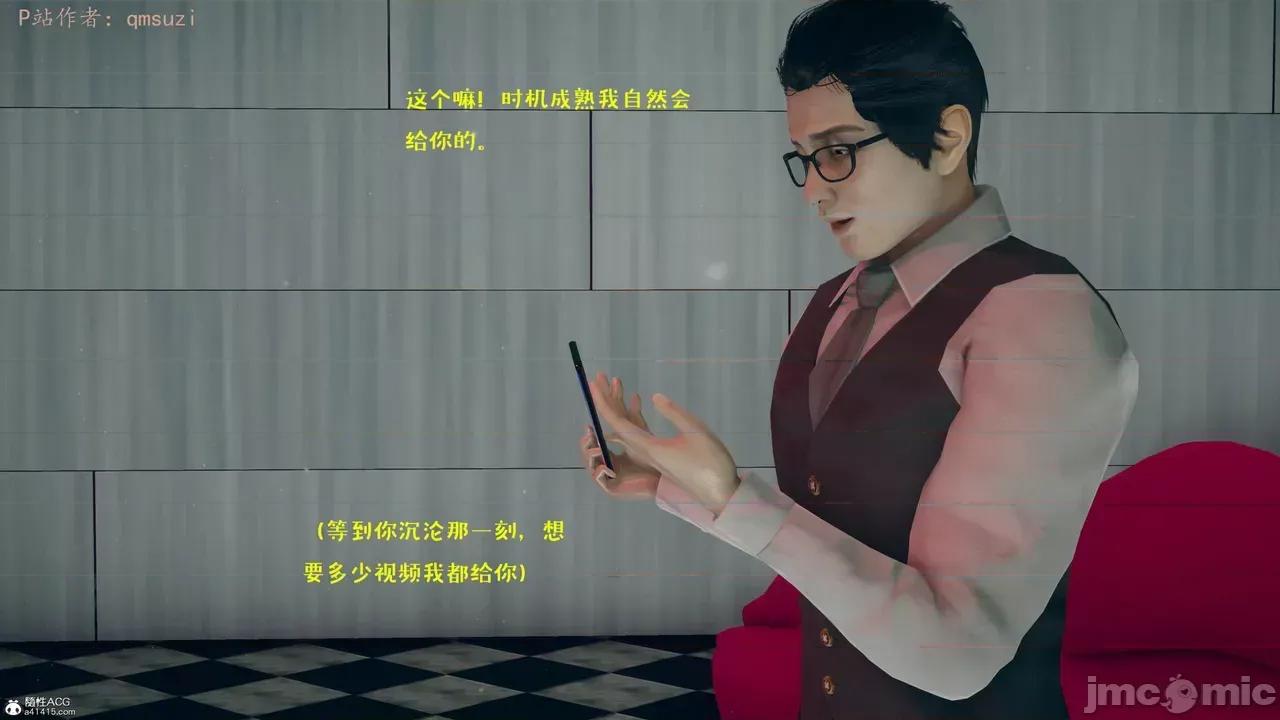 性能力超強的我怎麼可能會戴 [qmsuzi] 性能力超強的我怎麼可能會戴綠帽 8-12 第436页