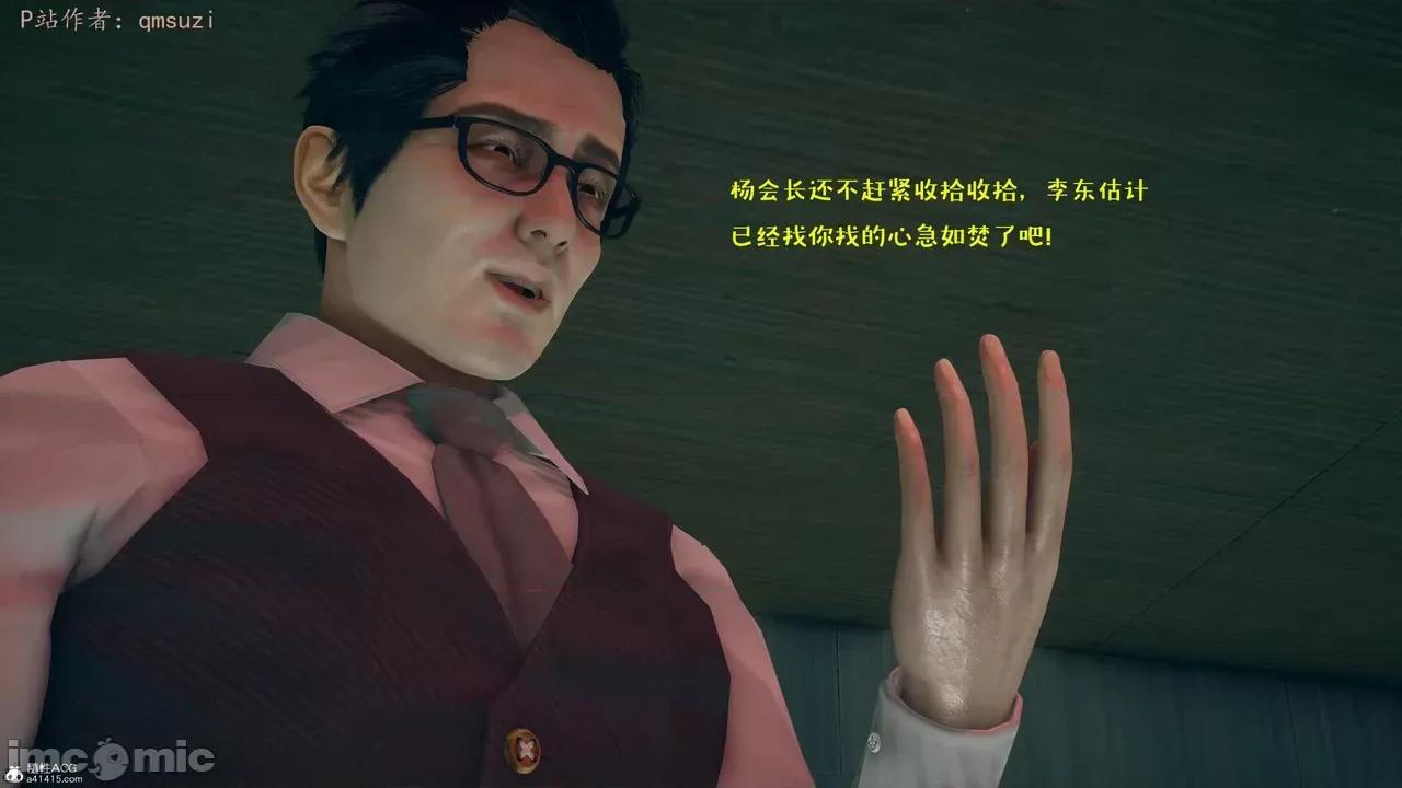 性能力超強的我怎麼可能會戴 [qmsuzi] 性能力超強的我怎麼可能會戴綠帽 8-12 第437页