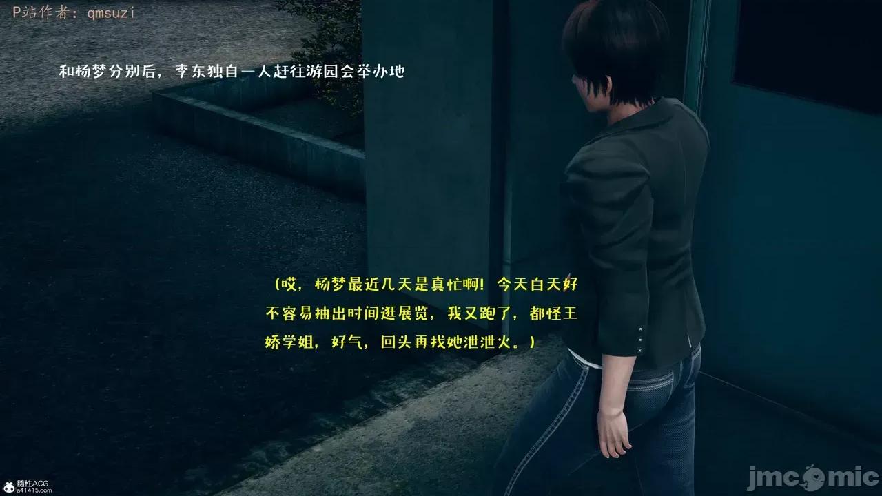 性能力超強的我怎麼可能會戴 [qmsuzi] 性能力超強的我怎麼可能會戴綠帽 8-12 第447页