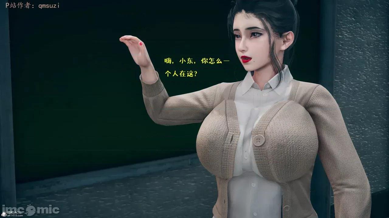性能力超強的我怎麼可能會戴 [qmsuzi] 性能力超強的我怎麼可能會戴綠帽 8-12 第448页
