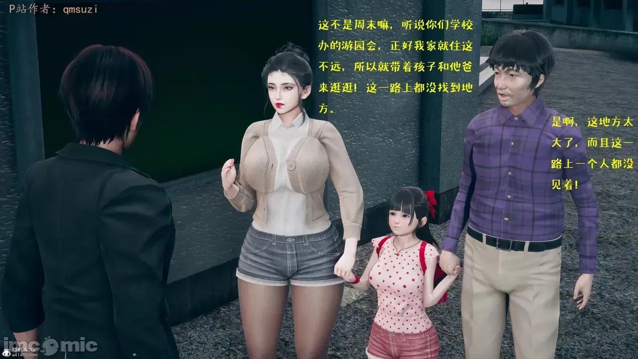 性能力超強的我怎麼可能會戴 [qmsuzi] 性能力超強的我怎麼可能會戴綠帽 8-12 第450页
