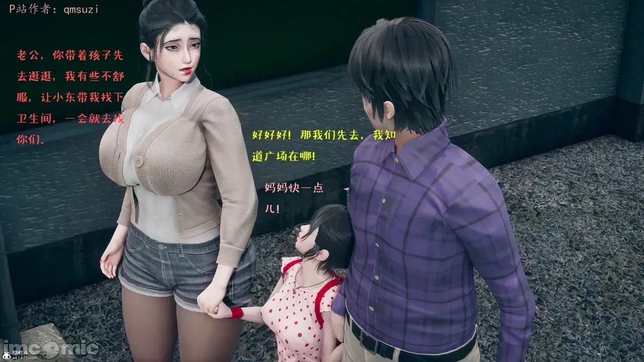 性能力超強的我怎麼可能會戴 [qmsuzi] 性能力超強的我怎麼可能會戴綠帽 8-12 第452页