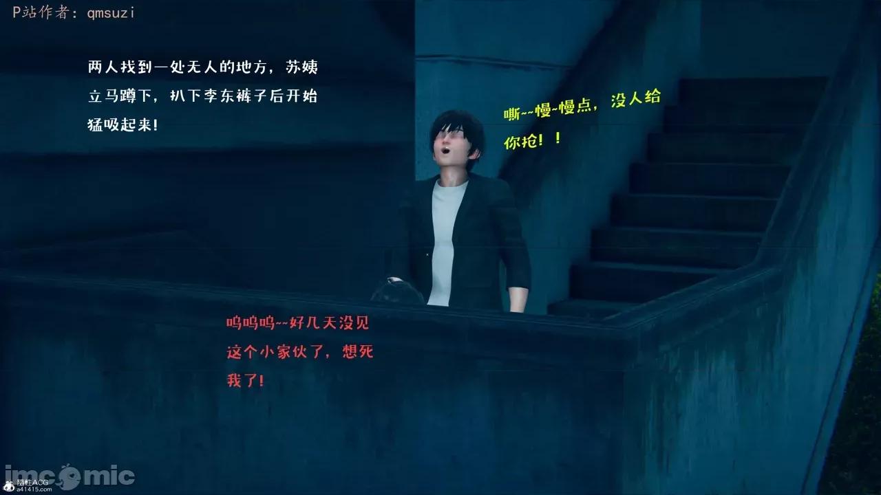 性能力超強的我怎麼可能會戴 [qmsuzi] 性能力超強的我怎麼可能會戴綠帽 8-12 第455页