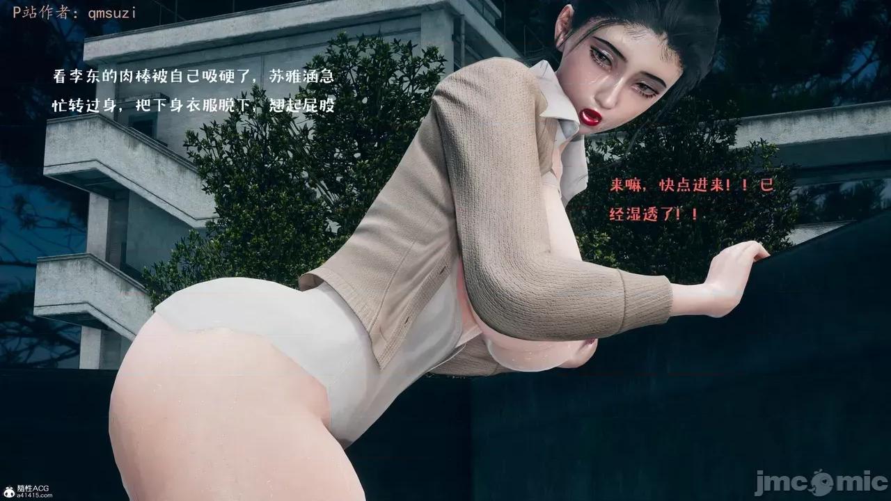 性能力超強的我怎麼可能會戴 [qmsuzi] 性能力超強的我怎麼可能會戴綠帽 8-12 第461页