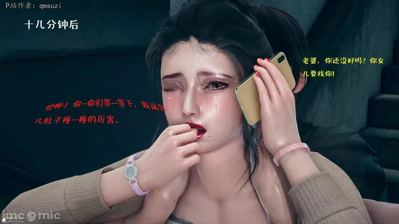 性能力超強的我怎麼可能會戴 [qmsuzi] 性能力超強的我怎麼可能會戴綠帽 8-12 第472页
