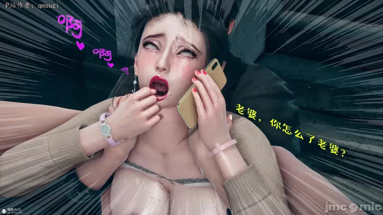 性能力超強的我怎麼可能會戴 [qmsuzi] 性能力超強的我怎麼可能會戴綠帽 8-12 第476页