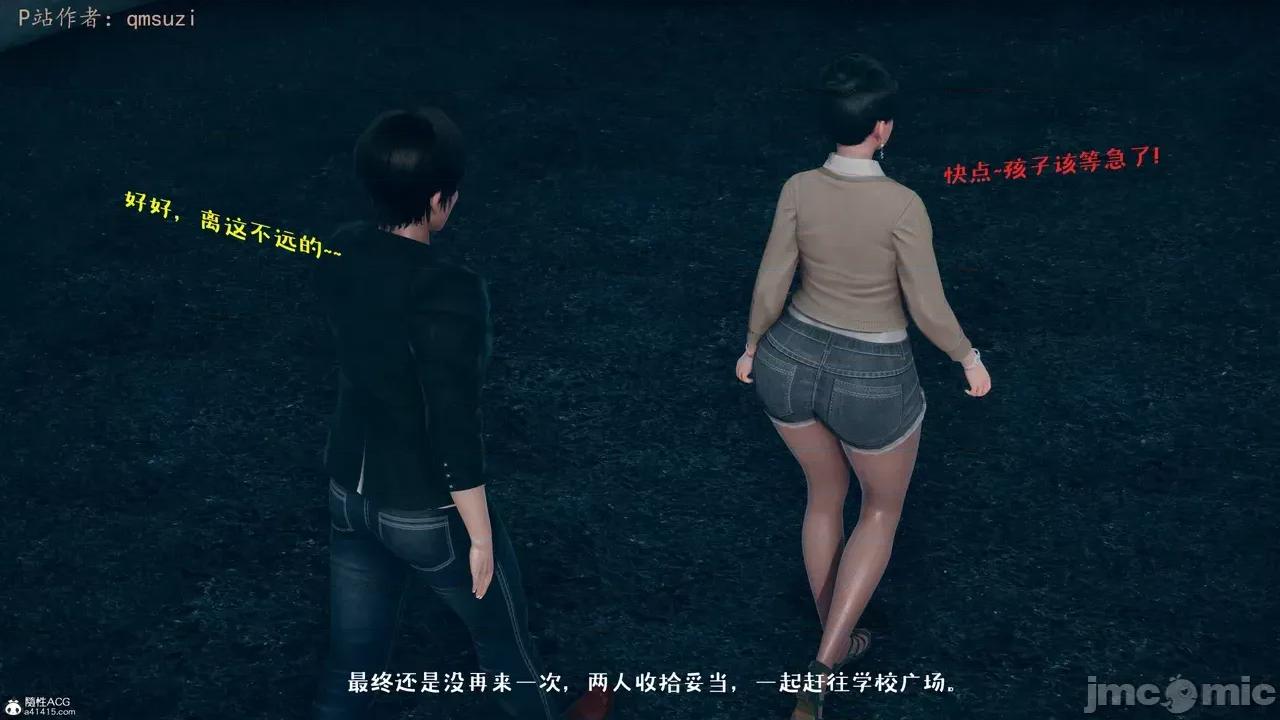 性能力超強的我怎麼可能會戴 [qmsuzi] 性能力超強的我怎麼可能會戴綠帽 8-12 第483页