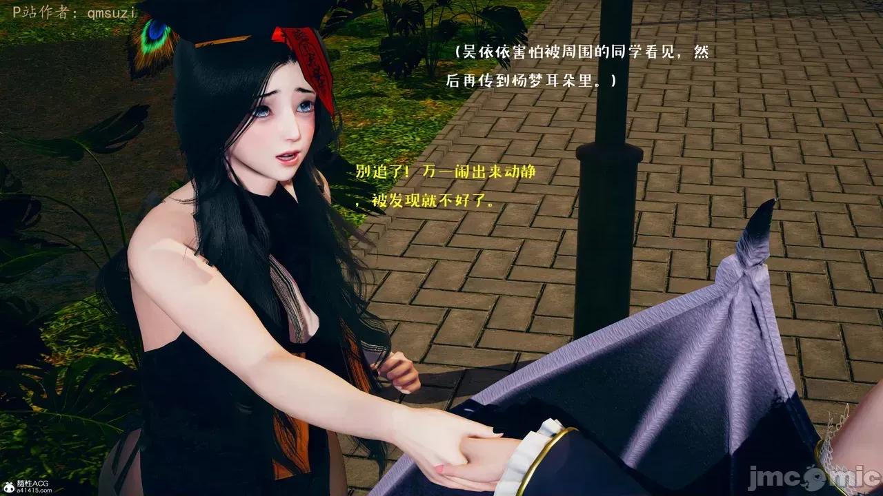 性能力超強的我怎麼可能會戴 [qmsuzi] 性能力超強的我怎麼可能會戴綠帽 8-12 第498页