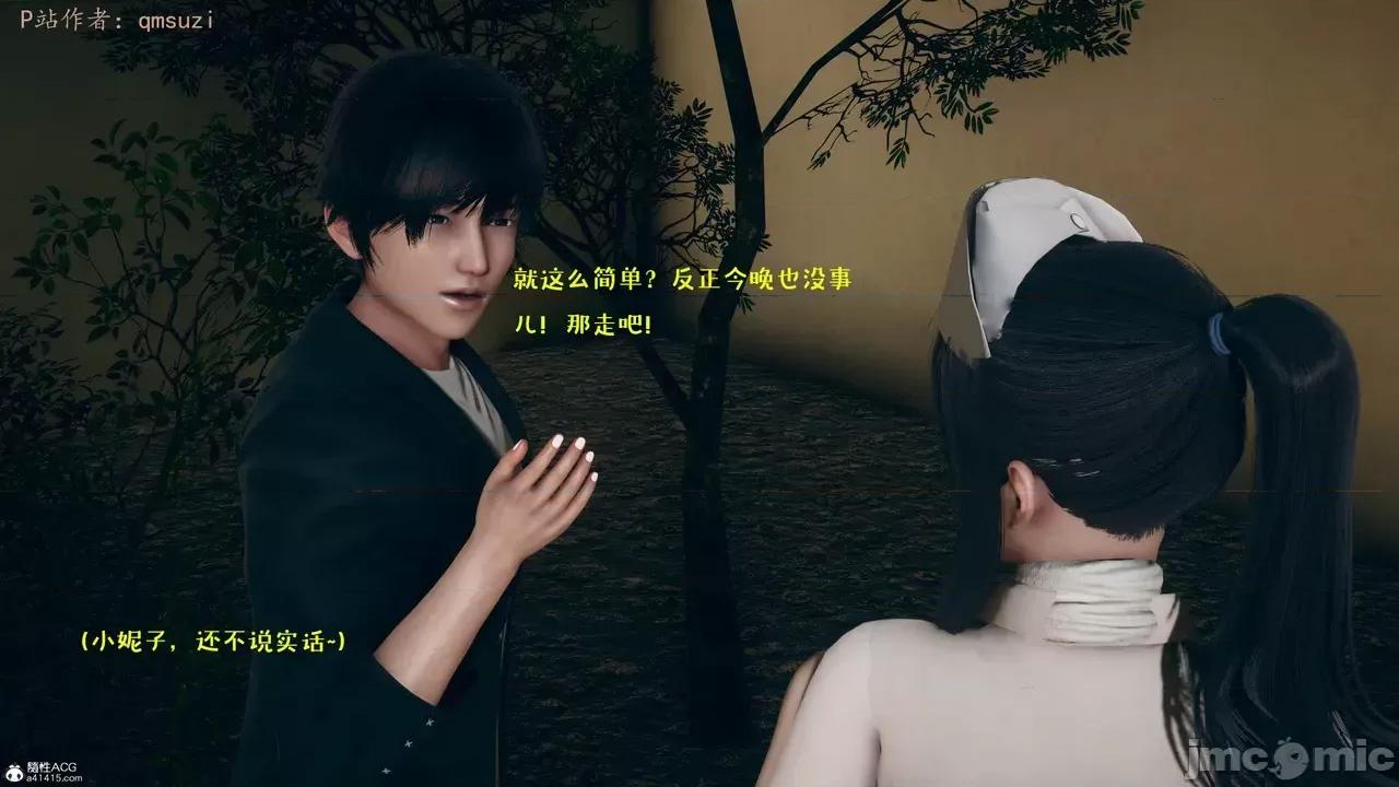 性能力超強的我怎麼可能會戴 [qmsuzi] 性能力超強的我怎麼可能會戴綠帽 8-12 第502页