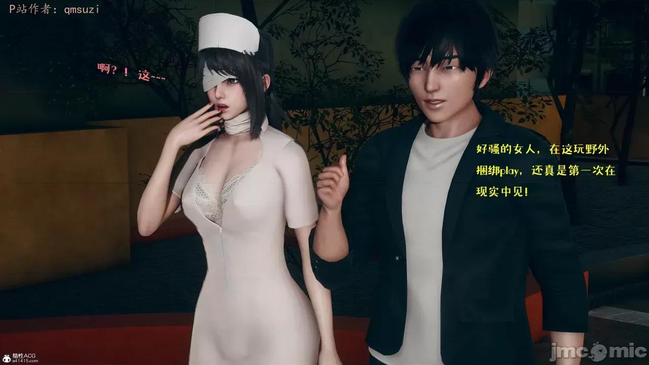 性能力超強的我怎麼可能會戴 [qmsuzi] 性能力超強的我怎麼可能會戴綠帽 8-12 第507页