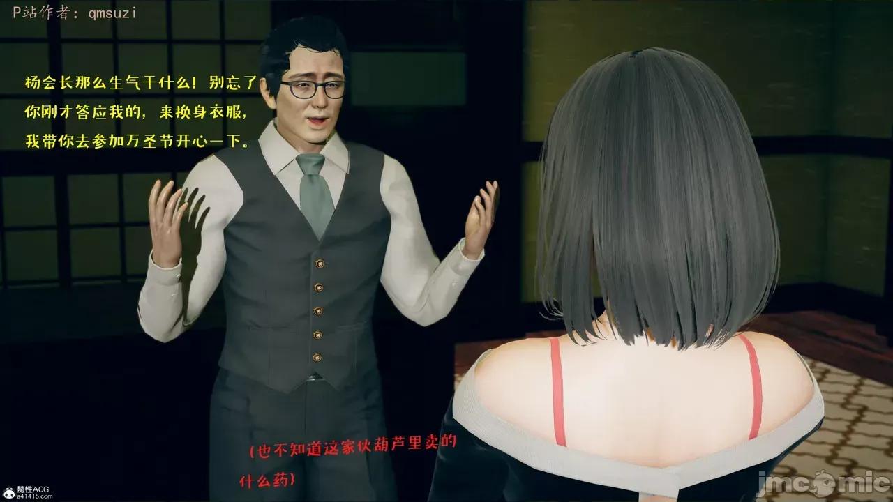性能力超強的我怎麼可能會戴 [qmsuzi] 性能力超強的我怎麼可能會戴綠帽 8-12 第510页