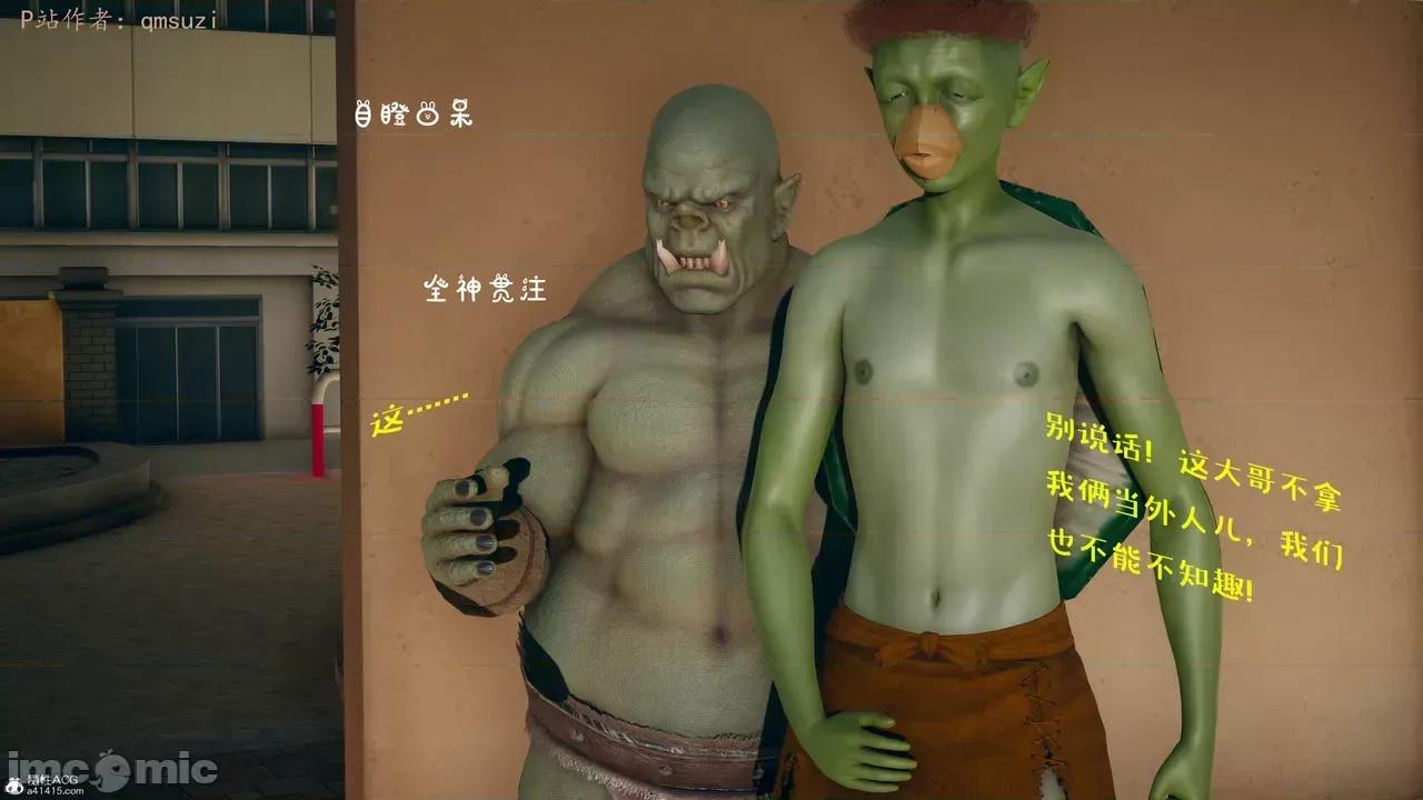 性能力超強的我怎麼可能會戴 [qmsuzi] 性能力超強的我怎麼可能會戴綠帽 8-12 第527页