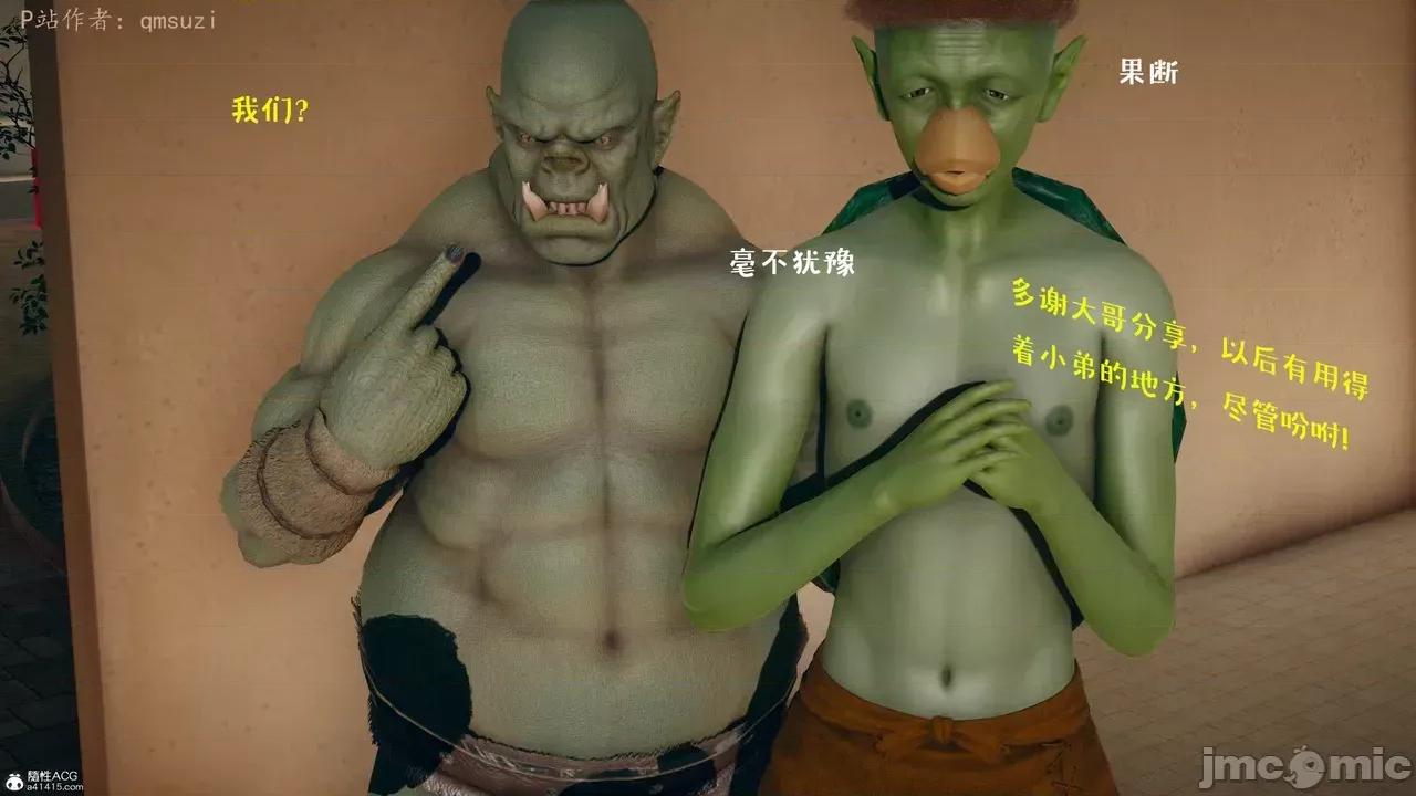 性能力超強的我怎麼可能會戴 [qmsuzi] 性能力超強的我怎麼可能會戴綠帽 8-12 第529页