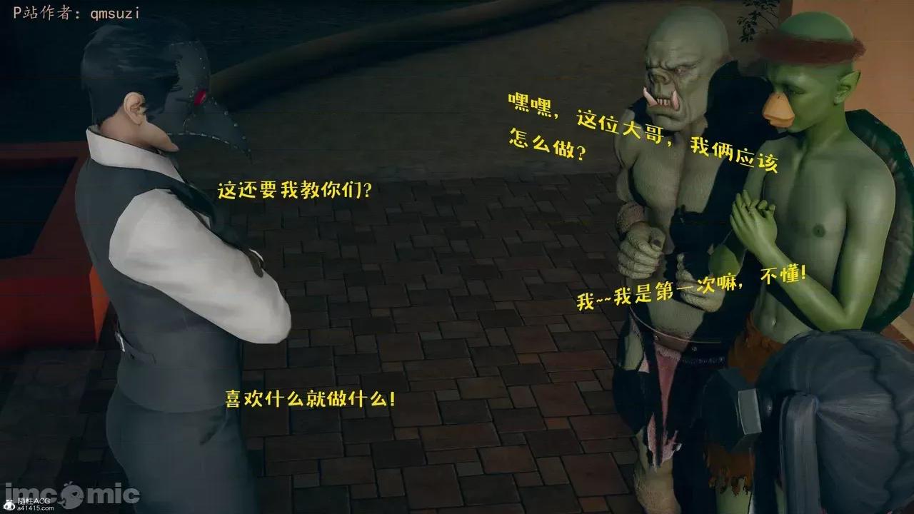 性能力超強的我怎麼可能會戴 [qmsuzi] 性能力超強的我怎麼可能會戴綠帽 8-12 第532页