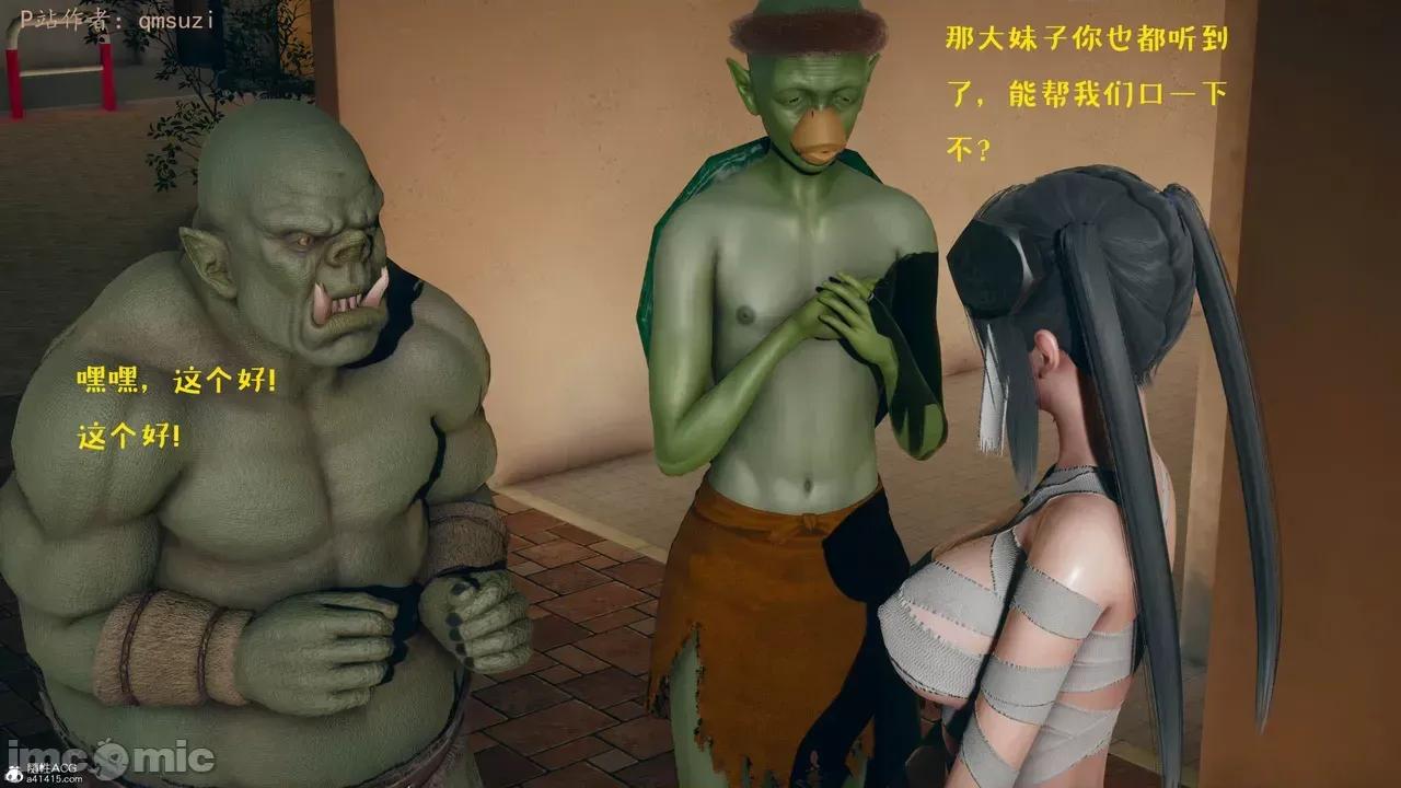 性能力超強的我怎麼可能會戴 [qmsuzi] 性能力超強的我怎麼可能會戴綠帽 8-12 第533页
