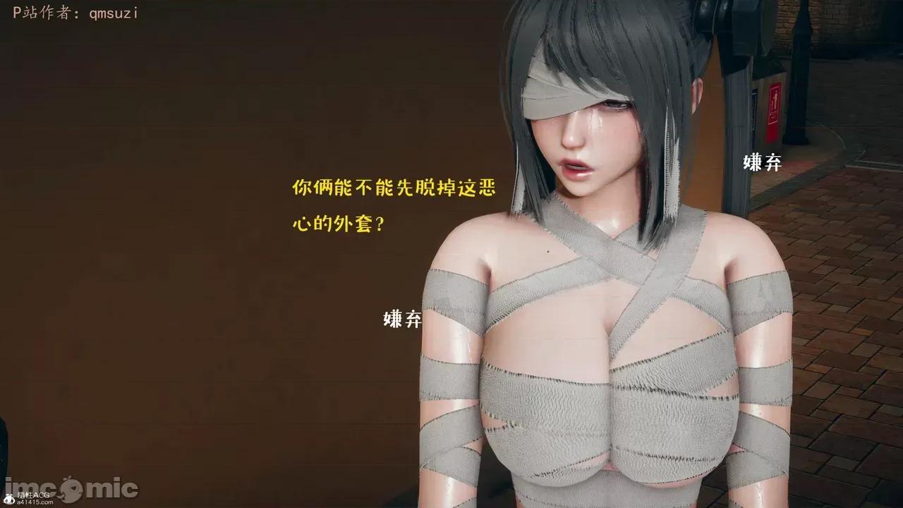性能力超強的我怎麼可能會戴 [qmsuzi] 性能力超強的我怎麼可能會戴綠帽 8-12 第534页
