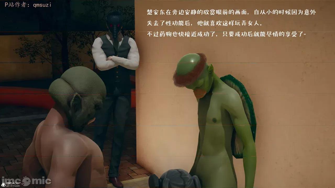 性能力超強的我怎麼可能會戴 [qmsuzi] 性能力超強的我怎麼可能會戴綠帽 8-12 第547页