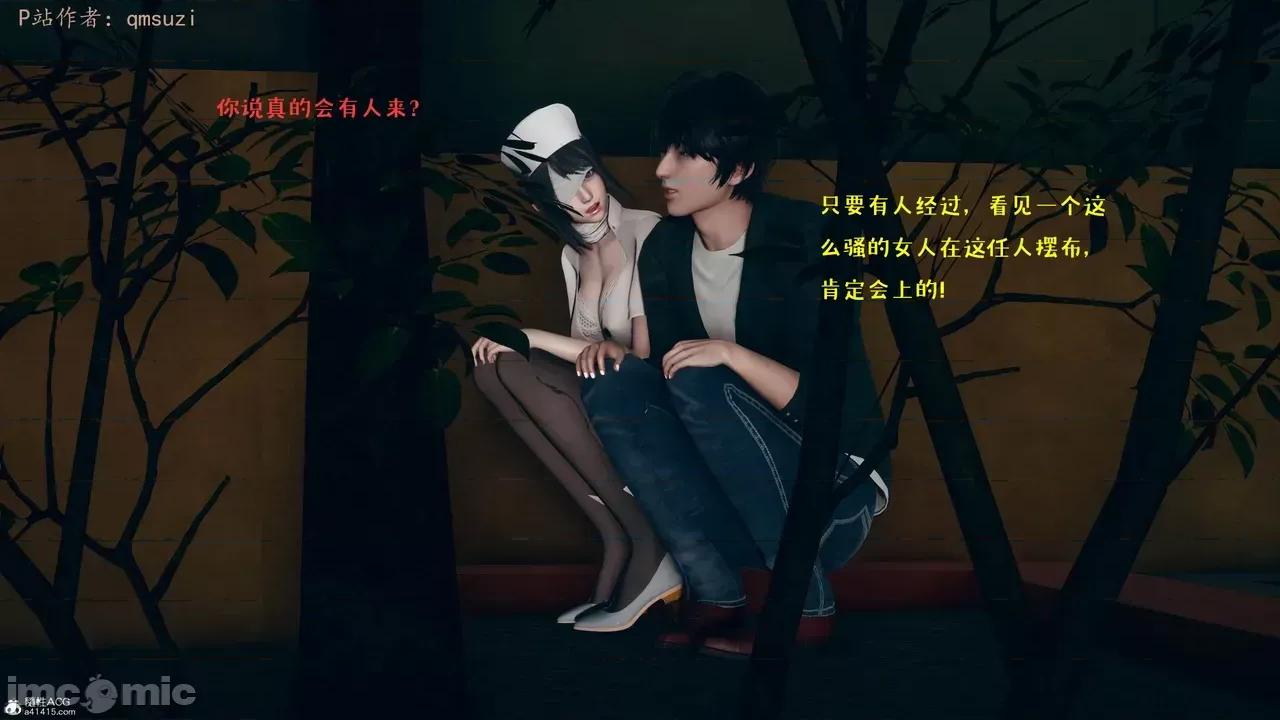 性能力超強的我怎麼可能會戴 [qmsuzi] 性能力超強的我怎麼可能會戴綠帽 8-12 第557页