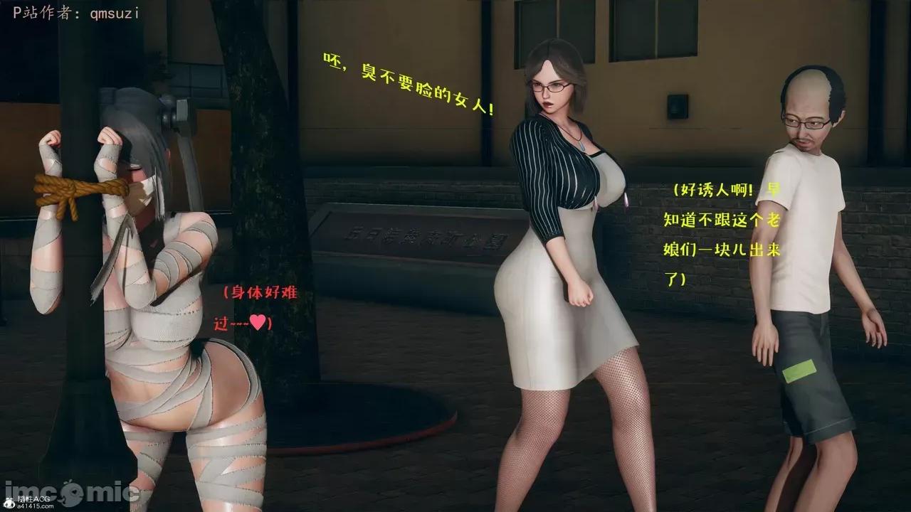 性能力超強的我怎麼可能會戴 [qmsuzi] 性能力超強的我怎麼可能會戴綠帽 8-12 第563页