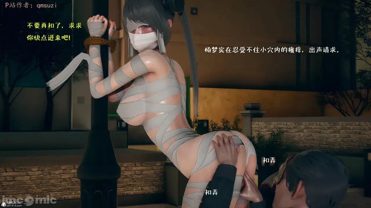 性能力超強的我怎麼可能會戴 [qmsuzi] 性能力超強的我怎麼可能會戴綠帽 8-12 第573页